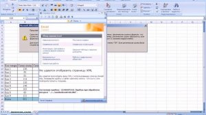 Тема 4: Циклические ссылки в MS Excel (видео-урок)