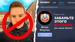 🤡ЖАЛОБЫ НА ЮТУБЕРОВ ОНЛАЙН РП (gta samp mobile)