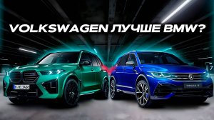 VW TIGUAN ЛУЧШЕ, ЧЕМ BMW? | НЕМЕЦКИЕ КРОССОВЕРЫ ИЗ КОРЕИ? | СЕМИМЕСТНЫЕ X5 И Q7 | 2025