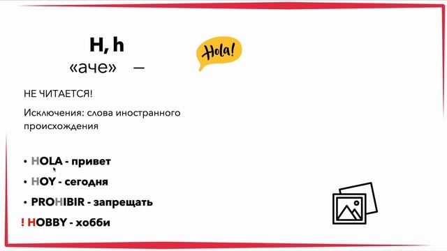 КАК ЧИТАТЬ НА ИСПАНСКОМ? | СРАЗУ НА ПРАКТИКЕ И С УПРАЖНЕНИЯМИ | ПОЛНАЯ ИНФОРМАЦИЯ