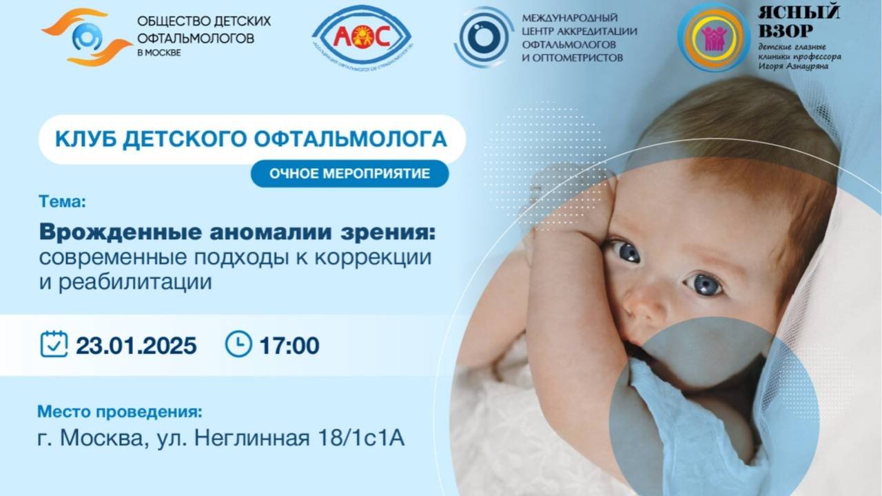 Заседание  