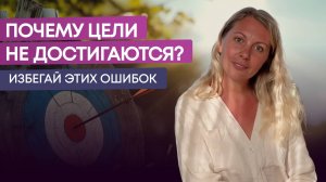 Инструкция, как найти свои истинные цели души, чтобы они легко превратились в реальность