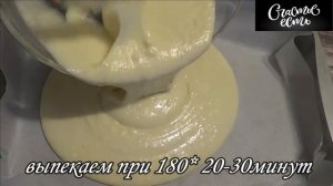 Рулет "Сказка"