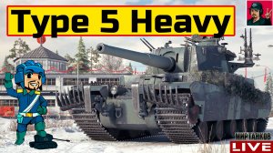 🔥 Type 5 Heavy - РЕБАЛАНС ● ОСТАЁТСЯ "МАЛЬЧИКОМ ДЛЯ БИТЬЯ" 😂