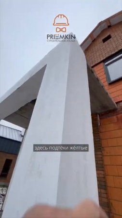 Замечания с приемки дома в коттеджном поселке