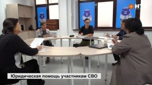 Юристы проконсультировали участников СВО и членов их семей