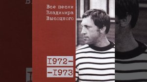 Затяжной прыжок 1973