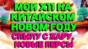 МОИ КНГ