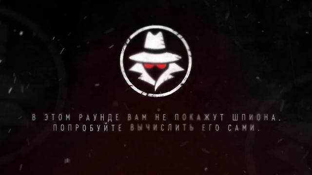 ШПИОН в реальной жизни!**Сабина, Егорик, Кокошка, Саня, Раговский**