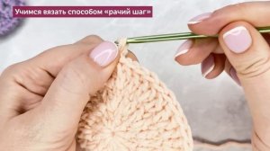 Как придать изделию законченный вид с помощью обвязки «рачий шаг».