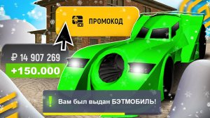 !БЕСПЛАТНО! 🤑 ВСЕ РАБОЧИЕ ПРОМОКОДЫ на GRAND MOBILE - САМЫЕ ЛУЧШИЕ ПРОМОКОДЫ ГРАНД МОБАЙЛ