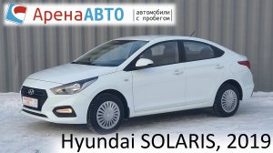 Hyundai SOLARIS, 2019