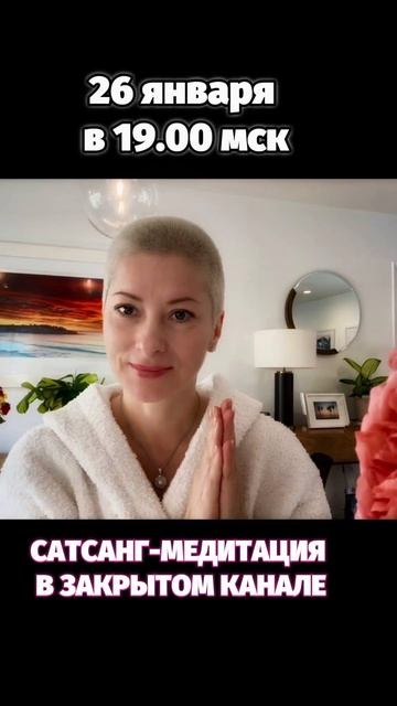 #сатсанг #медитация #сегодня  #просветление #прохождение #любовь #истина #длявдохновения #длядуши