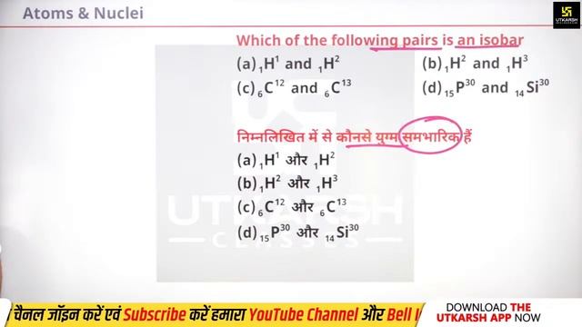 Atoms & Nuclei (Part-2) | परमाणु एवं नाभिक | Physics | Science | CUET 2022 | By KR Chavda Sir