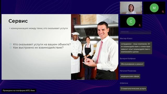 Аудит качества сервиса и прибыль вашей компании. Фрагмент онлайн-спринта Сервис: connecting люди