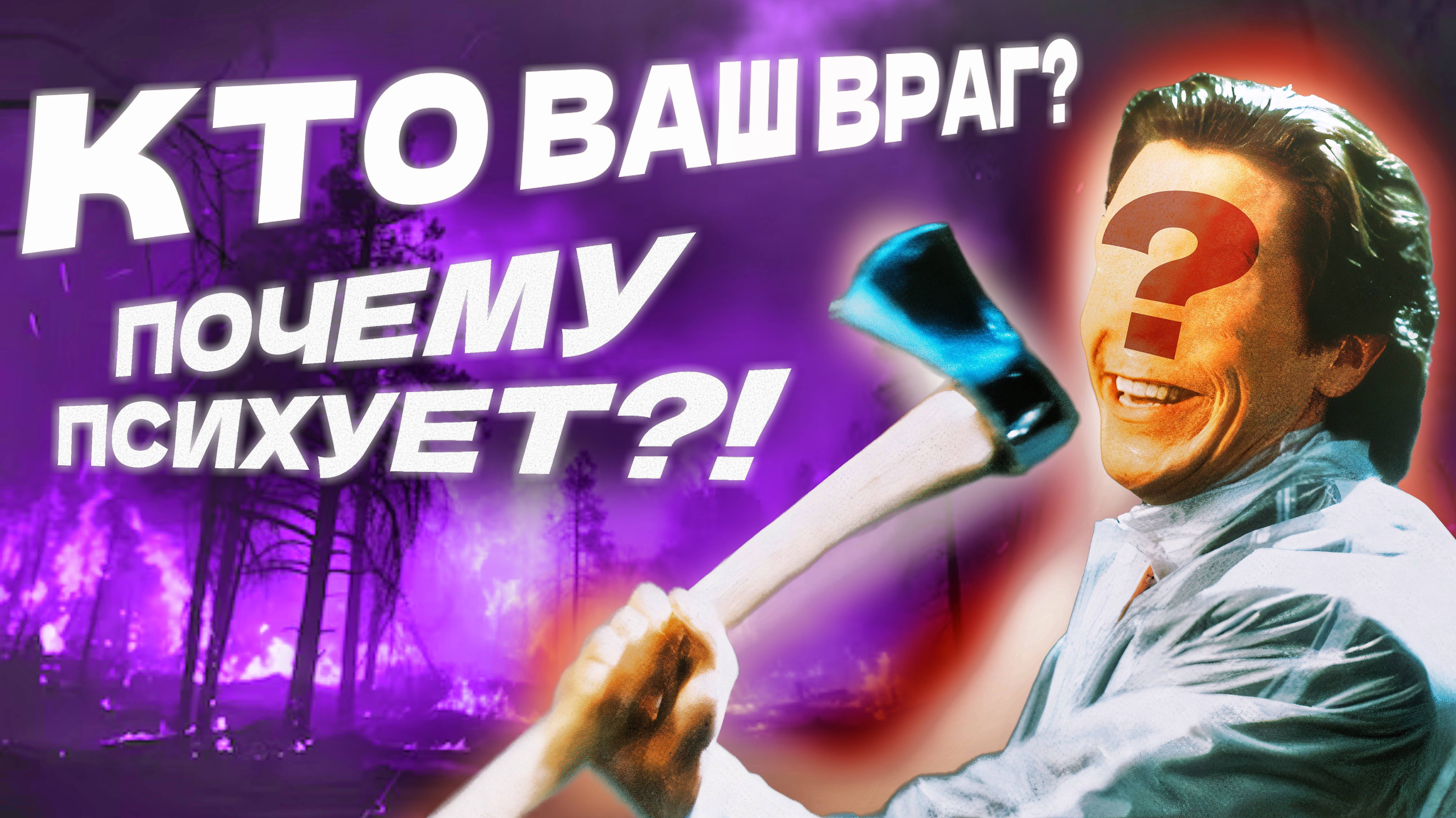#тарорасклад  КТО ВАШ ВРАГ? ОН В БЕШЕНСТВЕ ОТ ВАС #таро #тароонлайн #обучениетаро #анжеламанвелян