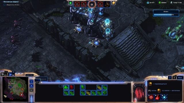 StarCraft II компания 26