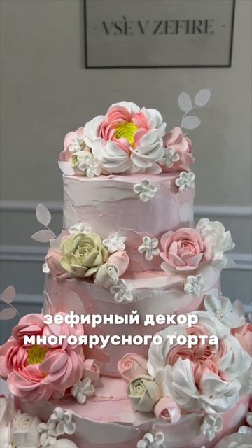 Вся информация в нашем телеграм-канале #shorts #зефирнаяфлористика #зефир #зефирныецветы