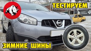 Тест зимних шин Armstrong Ski-Trac S, замер шума #armstrong #шипы #зимняярезина #шины #зимниешины