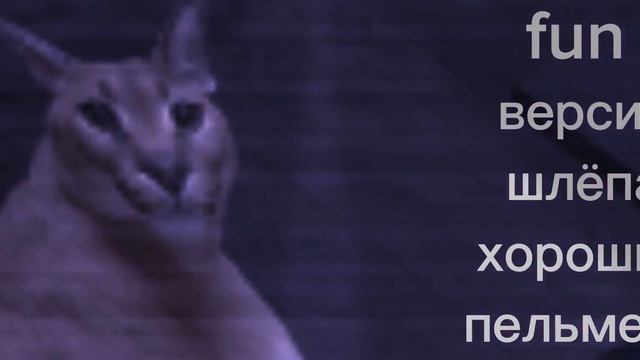 фан версия шлёпа хорошие пельмени смотреть онлайн