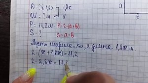 математика 6 класс номер 2.54