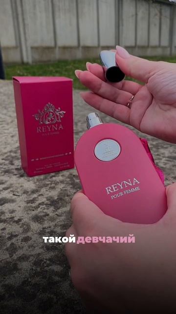 🤤💕🫧Арабский парфюм с запахом детской жвачки Орбит от Альхамбра -Рейна. #духи #купитьдухи #парфюм