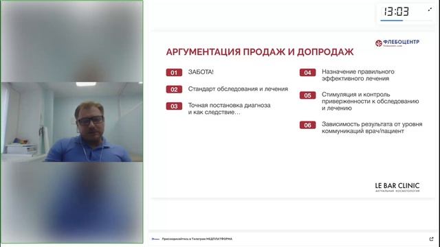 Чему надо учить врачей собственнику клиники. Петр Пироженко, МЕДПЛАТФОРМА смотреть онлайн