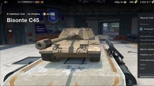КРАТКИЙ ОБЗОР 🔥 • Bisonte C45 • Tanks Blitz ⚡