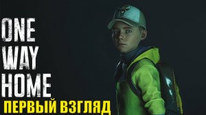 ONE WAY HOME Playtest - Первый взгляд