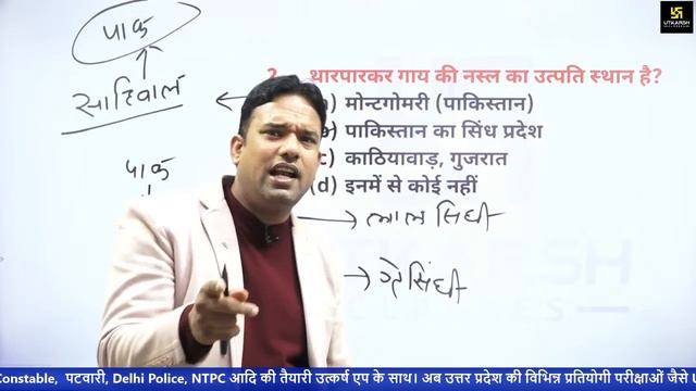 Animal Breeds By Tricks (Part-2)| Most Important Questions | JET, ICAR, BHU, LSA | Laxman Sir