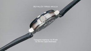 Buyalov RR03 Akula S black dial