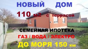 ДОМ НА ЮГЕ С ГАЗОМ. Купить дом в Краснодарском крае. Дома в Краснодаре. Продажа домов. Недвижимость