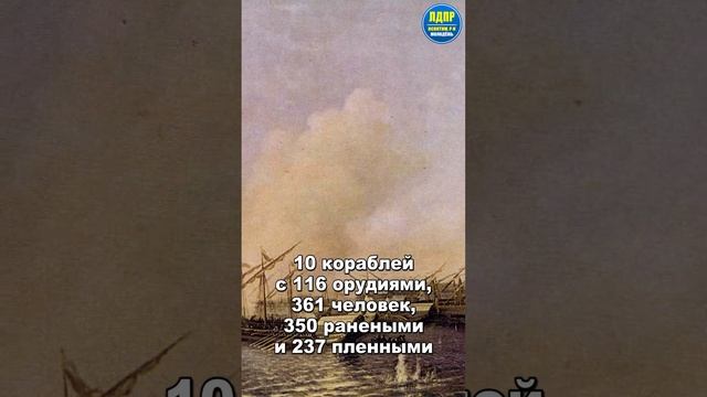 День Воинской Славы России! - #ЛДПР #деньвоинскойславы #гангутскоесражение #ЛДПР54 #молодежьЛДПР