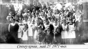 Выпуск 1971 ТСШ