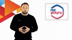 Регистрация на портале Госуслуги