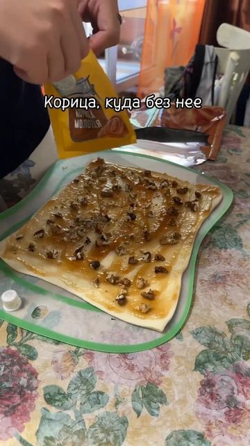 Вариация на тему #штрудель #рацион #рецепт #выпечкаизтеста #быстрыйрецепт