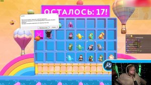 T2X2 ИГРАЕТ В Fall Guys // Фолл Гайс