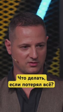 У кого тоже были истории потери денег и нажитого состояния? #василийолейник #деньгинеспят #шортс