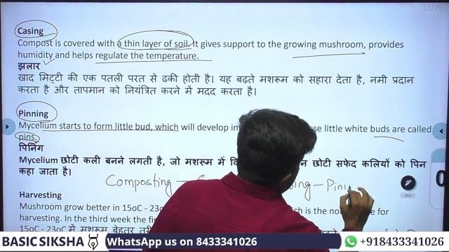 Cuet Agriculture MCQ Mock Test-17|Cuet  Domain Agriculture 500+ Most Expected MCQ|CUET 2022 Ag Mock