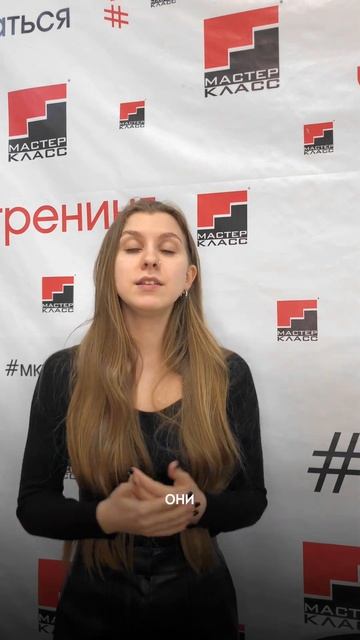 Типы клиентов и как с ними работать. По четвергам МК.