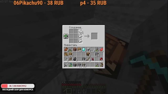 СТРИМ МАЙНКРАФТ/ВЫЖИВАНИЕ С ПОДПИСЧИКАМИ/ДОНАТ ОТ 1 РУБЛЯ/КУБ В КУБЕ/ВЕБКА смотреть онлайн