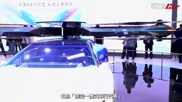 2024北京車展｜直擊小鵬純電X9九冠王智能進化 AI天璣系統全球首發