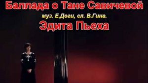 "Савичева Таня"