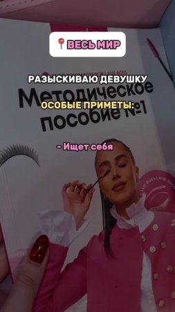 Разыскиваем девушку по приметам!