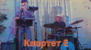 Квартет Е. Ярославль. Арт пространство Тепло