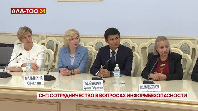 А. Жапаров обсудил информбезопасность с представителями СМИ стран СНГ смотреть онлайн