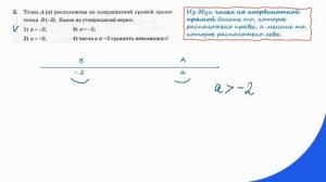 2  Числовые неравенства  Алгебра 9 класс 2