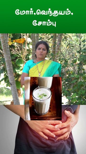 பேதி, மாந்தத்திற்கு வெந்தயம் / Fenugreek and fennel seeds смотреть онлайн