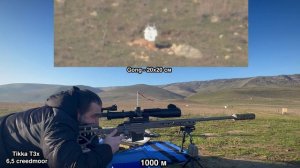 Поражение головы на 1000m
