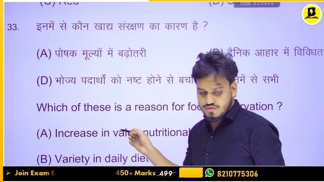Class 12 Home Science Model Paper 2024 Full Solution || Bihar board Official Model Paper 2024